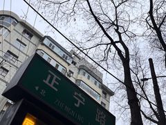 -正宁路小吃夜市