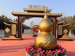 -法门文化景区