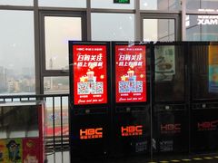 -华谊兄弟影院(北京洋桥店)