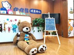 -抱抱熊托育中心(大悦城店)