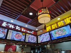 -蔡林记(广埠屯店)