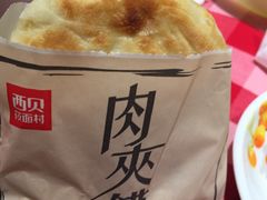 -西贝莜面村(国贸360广场店)