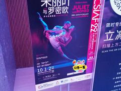 -交通银行前滩31演艺中心