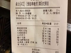 账单-有璟阁港式餐厅(国贸商城店)