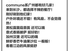 -COMMUNE幻师(渔人码头店)