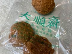 -大順斋非遗工坊(005店)