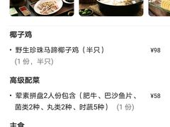 -润泽园椰子鸡(汇一城店)