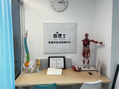 -体博士·疼痛调理·体态矫正·运动康复中心(大望路华贸店)