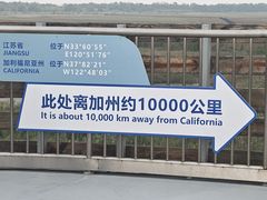 -盐城丹顶鹤湿地生态旅游区
