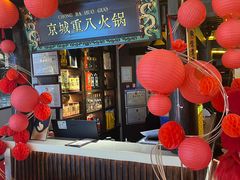-重八牛府之小有名气(大望路店)