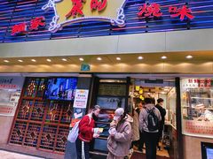 -丽的面家(多宝路店)