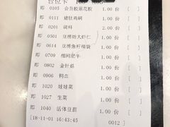 账单-豆捞坊(金桥店)