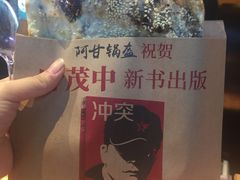-阿甘锅盔(合生汇购物中心店)
