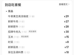 -潮泰牛肉火锅 · 创于1992年(车公庙店)