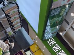 -迷客夏Milksha(无锡苏宁店)