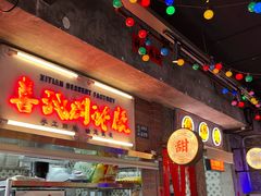 -水巷子·巴掌腰片重庆火锅(云纺店)