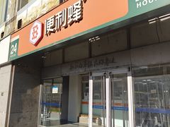 -便利蜂(新中关购物中心B1层店)