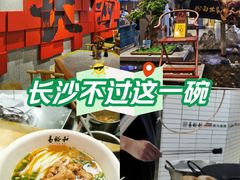 -易裕和·长沙米粉(竹塘西路店)