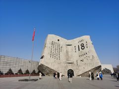 -沈阳“九·一八”历史博物馆