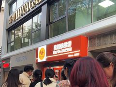 -莫朗核桃饼(虹泉路店)