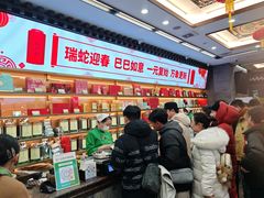 -张一元(总店)