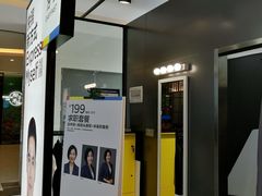 -方快-照相馆(金桥国际店)