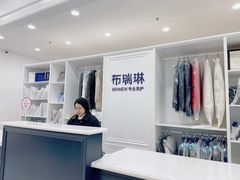 -布瑞琳洗衣(望京万象汇店)