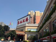 -龙的酒楼·手工早茶·顺德菜(近良路店)