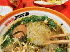 -超享乐剁椒面(合生汇店)
