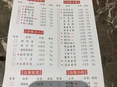 菜单-冶春茶社(星汉大厦店)