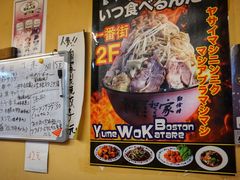 -拉面莊夢語＆中华料理八椿