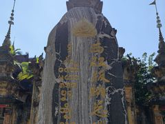 -西双版纳总佛寺