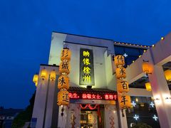 门面-映像徐州(滨湖店)