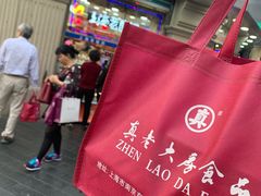 -真老大房鲜肉月饼(南京路步行街店)
