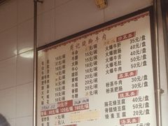 -周记翘脚牛肉