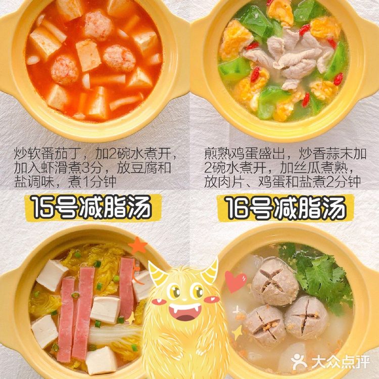 24种夏日减脂汤！营养饱腹不挨饿~ ​