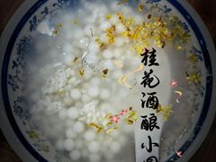 -随柳居·苏式小吃(建新巷店)