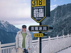 -海螺沟风景区