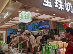 -宝珠奶酪(北京国瑞城购物中心店)