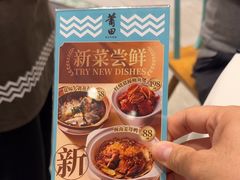 -莆田餐厅PUTIEN(三里屯店)