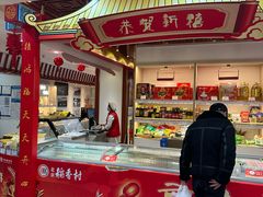 -北京稻香村(第三店)