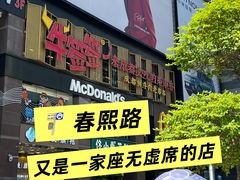 -牛签签串串香(IFS店)