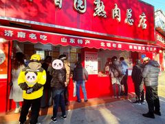 -净香园熟肉(北坦总店)