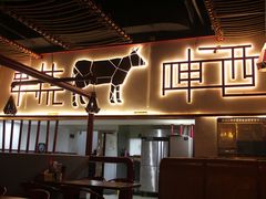 大堂-跳舞牛·串烧酒场(麦地店)