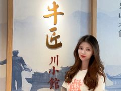 -全牛匠·乐山跷脚牛肉(新中关店)