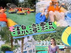 -清泉湾生态旅游度假区