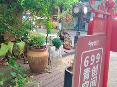 -699文化创意园