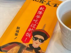 -乾隆美食·本帮菜(黄河路店)