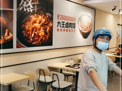 -永和大王(春日上新·梅家浜店)