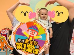 -金宝贝早教(万象城校区)